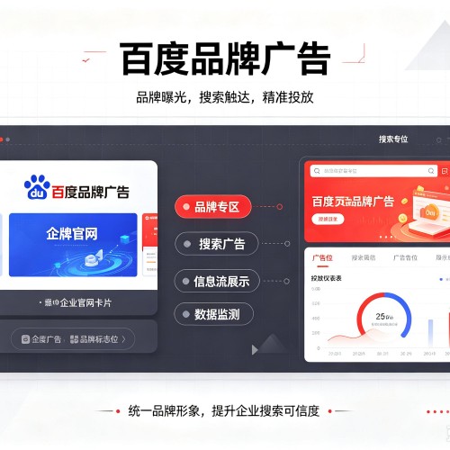 荔波百度品牌广告